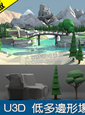 unity3d高山湖泊石头树木游戏素材 LowPoly风格场景低多边形