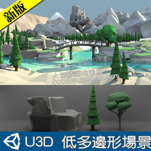 unity3d高山湖泊石头树木游戏素材 LowPoly风格场景低多边形