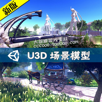 游戏资源素材幻想环境场景 unity3d模型游乐场商店各种游戏制作