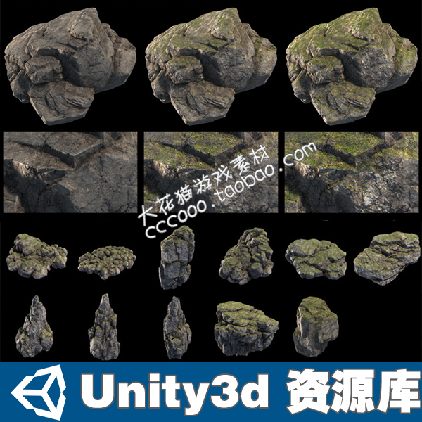 纹理材质Unity3D模型环境风景场景 高质量岩石和巨石资源素材