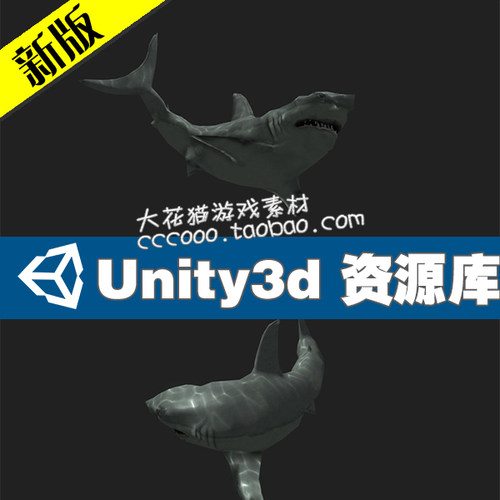 unity3d模型鲨鱼霸鲨大白鲨模型带动作动画 U3D游戏资源素材库