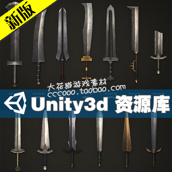 3D模型道具武器剑unity3d模型 U3D游戏模型资源素材设计素材