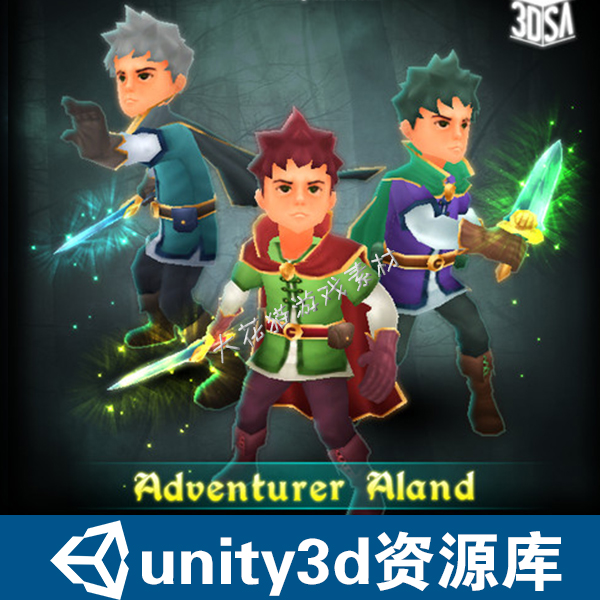 unity3d人物角色 冒险家奥兰 模型素材 纹理 粒子带动画设计