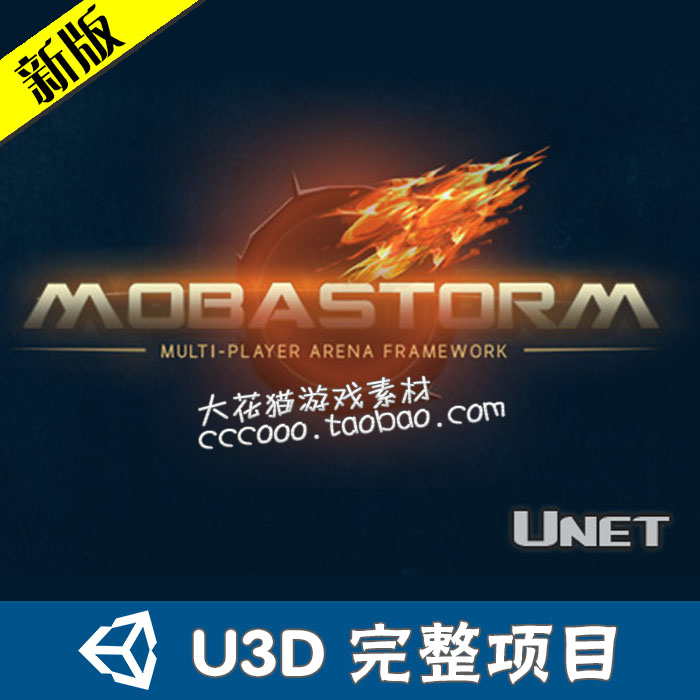 unity3d 模型完整项目 Moba Storm Unet 1.01 U3D游戏资源素材