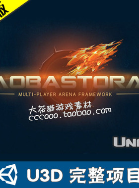 unity3d 模型完整项目 Moba Storm Unet 1.01 U3D游戏资源素材