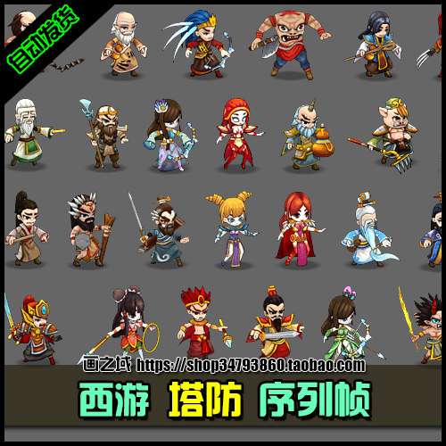 游戏美术资源素材Q180【斜4方向】卡通Q西游塔防角色怪物序列帧