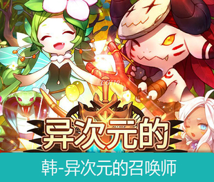 異次元 召喚師場(chǎng)景道具資源 2D手游美術(shù)素材 韓萌系可愛(ài)像素立繪