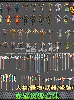 3D模型CB合集 角色场景道具坐骑怪物服装 游戏美术素材 3dsmax