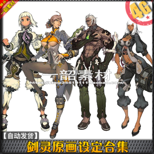 剑灵原画设定图片合集 CG游戏人物场景武器角色设计素材资源 jpg