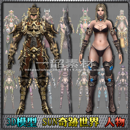 3D模型SUN奇迹世界人物 华丽魔幻风格 3D游戏美术 3dsmax