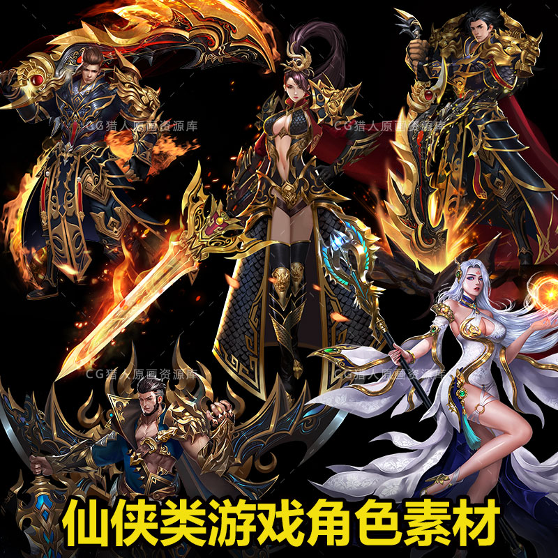 传奇仙侠人物角色原画PSD中国风玄幻游戏原画设定手绘风格素材