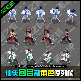 【8方向斜向战斗】古风仙侠回合制 角色序列帧 游戏美术素材