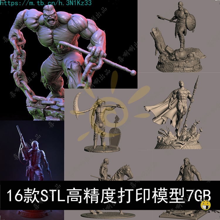 三维立体图精圆雕3D打印模型STL文件动漫角色绿巨人3dsmax战士c4d