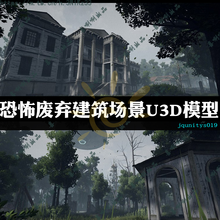 u3d素材废弃建筑模型unity3d游戏场景破旧废墟房屋CG美术资源
