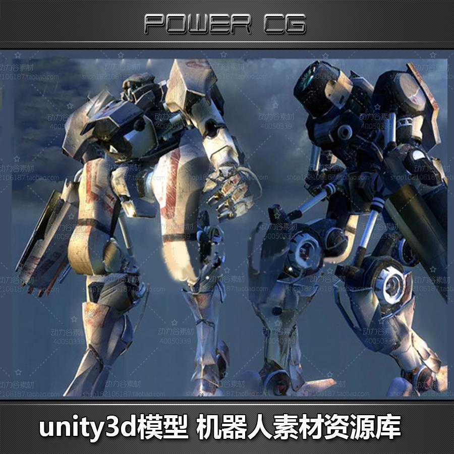 unity3d模型素材 机器人战士 带动作动画 U3D模型游戏资源包参考