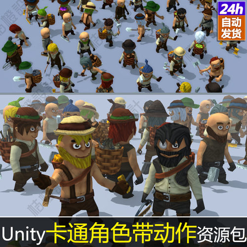 欧美Unity3D游戏卡通角色人物道具模型带绑定动作动画骨骼资源包