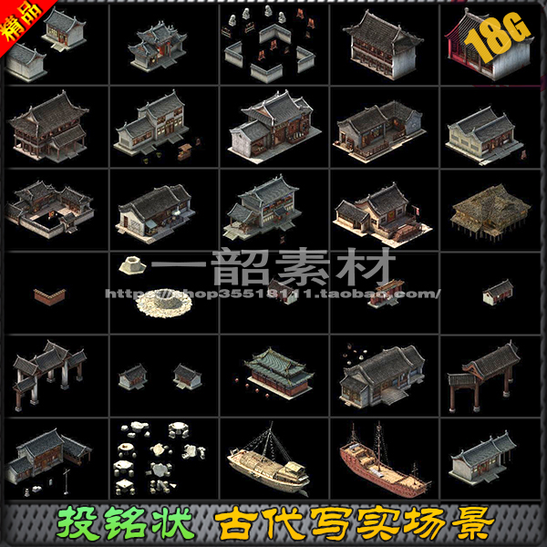 投名壮古代写实场景3D模型 游戏美术场景资源源文件素材 18G