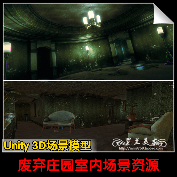 42.Unity3d次时代游戏 废弃酒店室内楼道家具灯模型场景资源