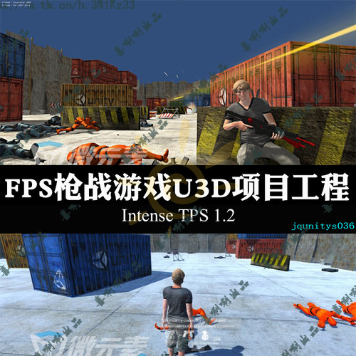 unity3d工程文件FPS枪战射击游戏源码u3d第三人称intense tps1.2