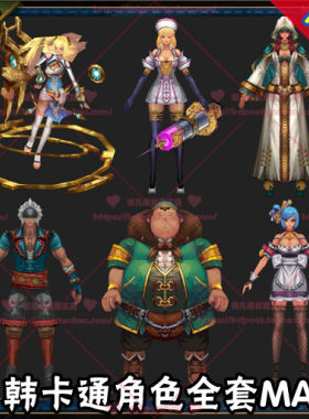 手游 低模 欧美日韩风格 Q版卡通 疾风之刃 3D角色模型 Max源文件