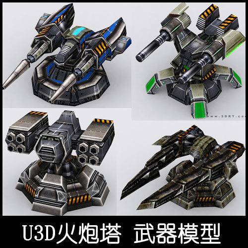 unity3d游戏模型火炮塔 防城塔 防卫塔 护城塔模型素材资源