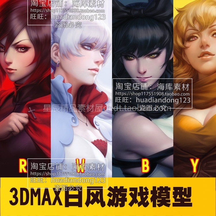 3dmax游戏角色模型素材二次元RWBY主角带骨骼绑定 3d日风人物模型