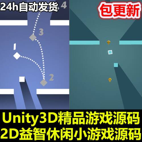 Light Cube Gravity Jumper Dynamic 2D休闲益智 Unity/U3D源码