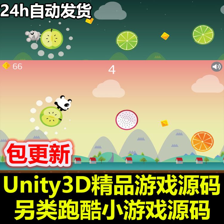 Runner Fruit Jumping水果快跑手机游戏 Unity/U3D源码