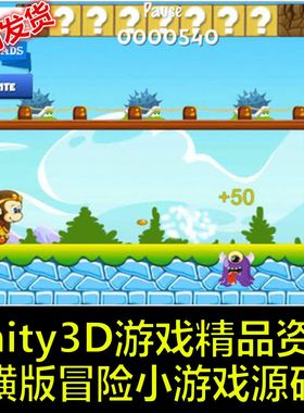 Kong Hero Platformer 2D横版卷轴式手机游戏 Unity/UED源码