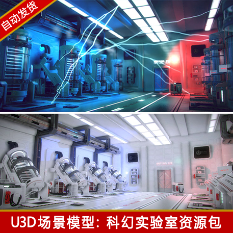 unity3d科幻未来实验室sci-fiaaaprojectpackpbr场景动画模型素材