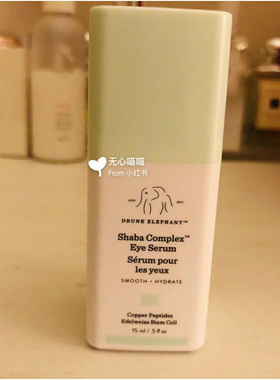 现货醉象drunk elephant 抗衰老复合眼霜Shaba Comple Eye S