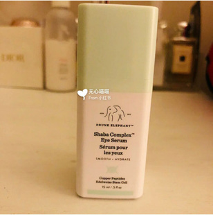 Eye 现货醉象drunk Comple 抗衰老复合眼霜Shaba elephant