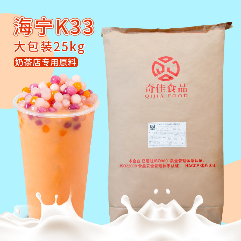 海宁k33专用台式原料奶茶伴侣