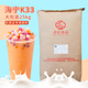 海宁K33奶精粉25kg 奶茶店专用植脂末咖啡奶茶伴侣台式 奶茶原料