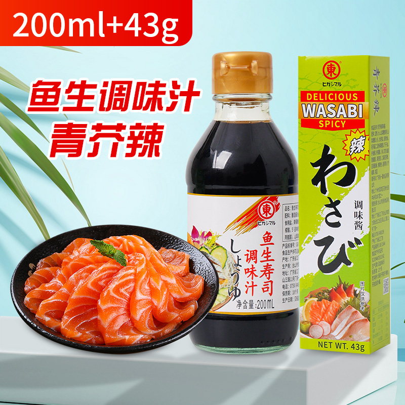 柬鱼生寿司调味汁刺身海鲜鱼生三文鱼料日本料理调味料蘸酱200ml