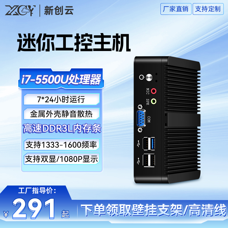 迷你主机四核j1900家用办公n2840双网双串嵌入式小型工控机 品牌台机/品牌一体机/服务器 台式整机 原图主图