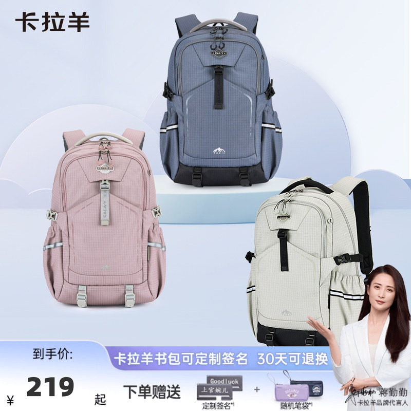 卡拉羊考拉减负大容量双肩包