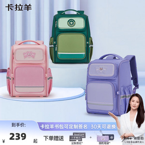 卡拉羊1-6年级小学生书包大容量