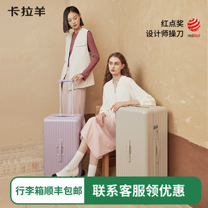 卡拉羊轻便万向轮行李箱