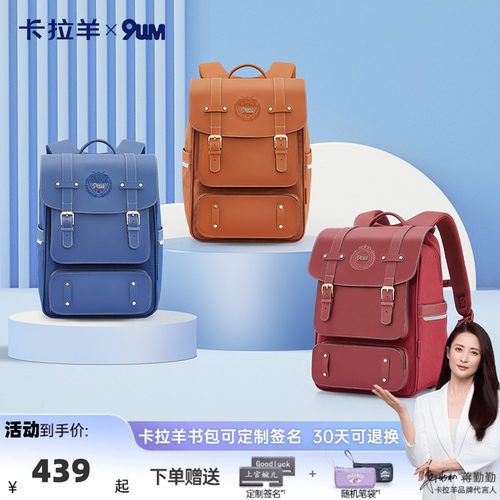 卡拉羊*9um气囊剑桥包