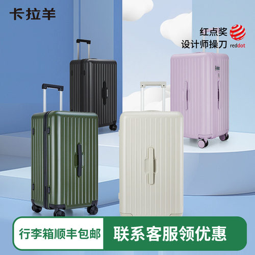 卡拉羊旅行箱巨能装行李箱