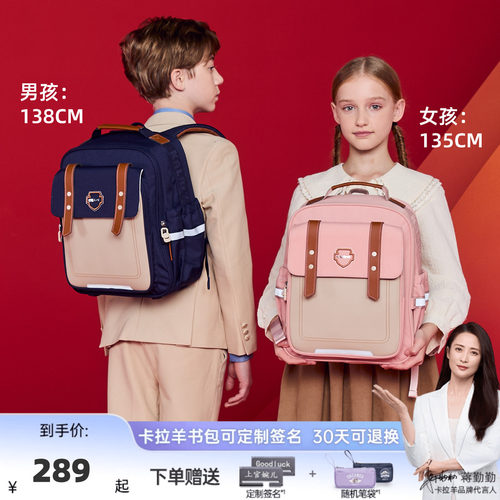 卡拉羊新款云朵升级版小学生书包