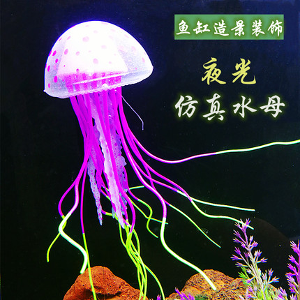 鱼缸仿真水母会发光假鱼夜光仿真珊瑚硅胶装饰品水族造景水景摆件