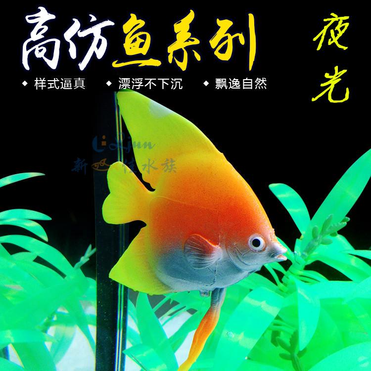 鱼缸造景会动的仿真鱼悬浮假鱼