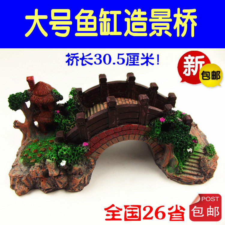 厂家直销水族箱造景桥树脂躲避亭桥龟缸爬晒台鱼缸装饰用品拱形桥,宠物/宠物食品及用品,造景/装饰,淘宝优惠券,粉丝福利购,淘宝优惠卷