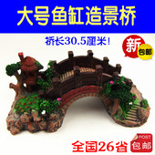厂家直销水族箱造景桥树脂躲避亭桥龟缸爬晒台鱼缸装 饰用品拱形桥
