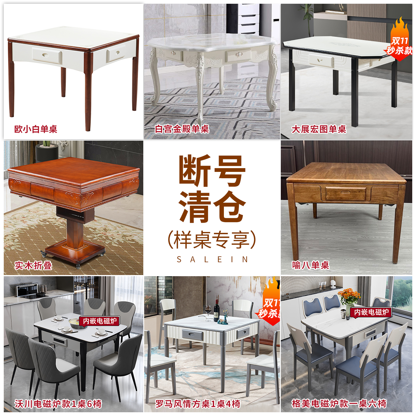 【清仓价】实木餐桌麻将桌一体