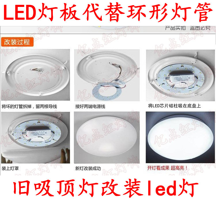 led吸顶灯改造板 改装板 环形灯管改造灯板5630/5730光源灯具配件