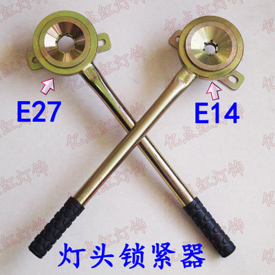 E27灯头锁紧器加工钳子夹具夹器