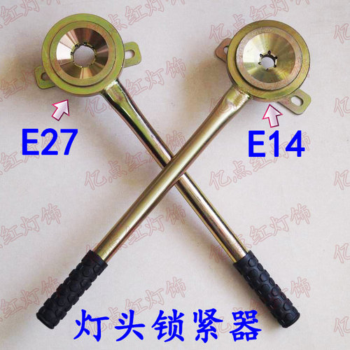 E27灯头锁紧器加工钳子夹具夹器